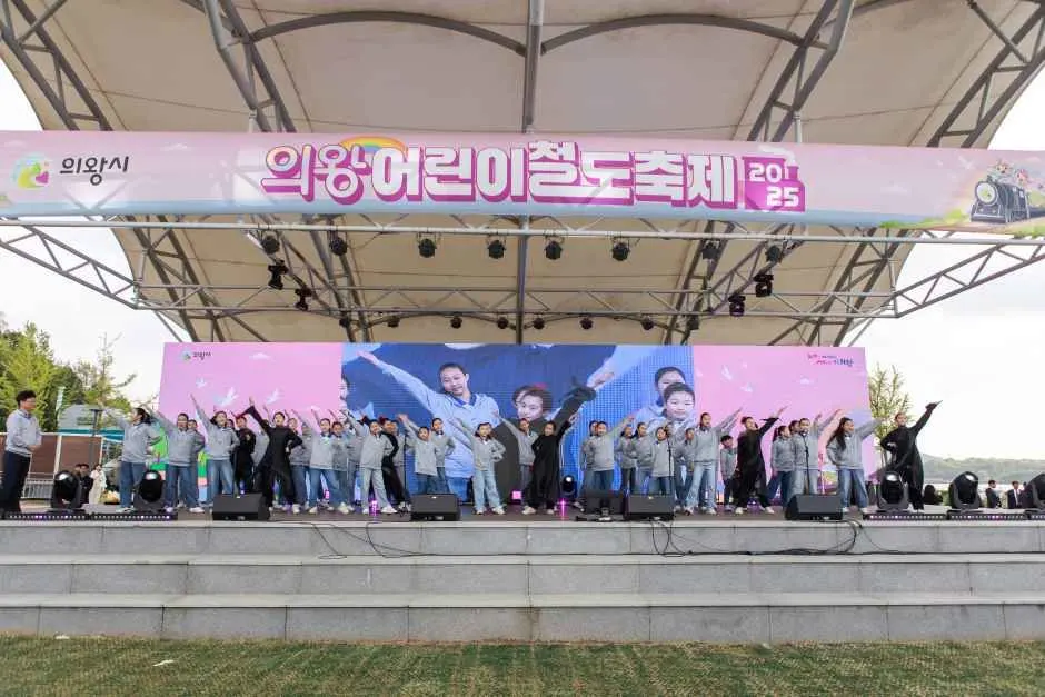 의왕어린이철도축제