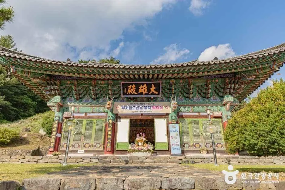 비암사(세종)
