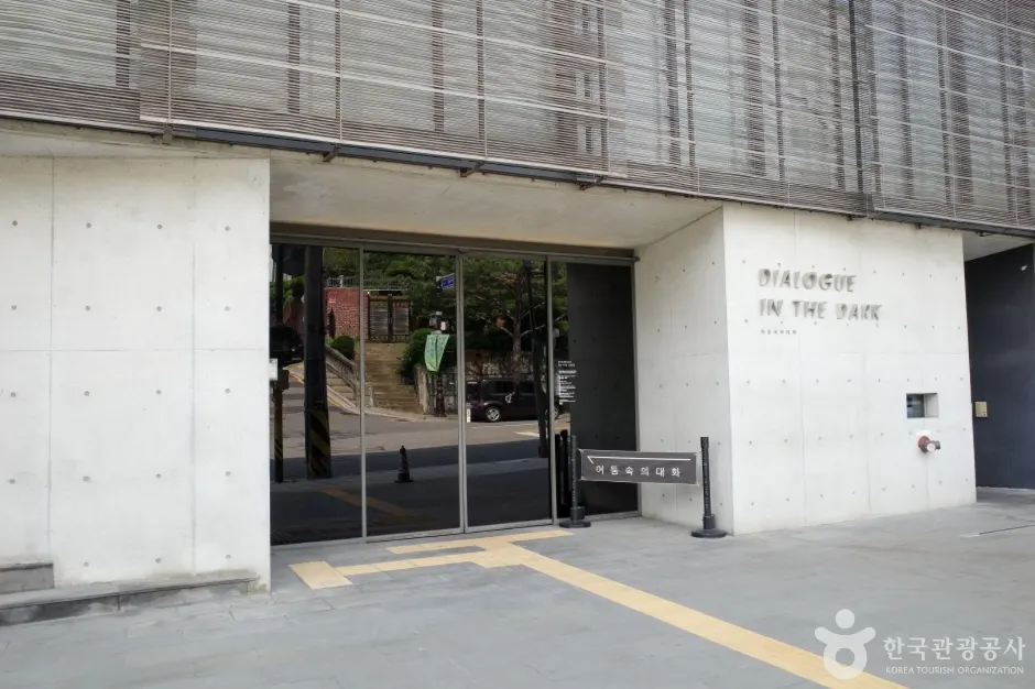 어둠속의대화 북촌점