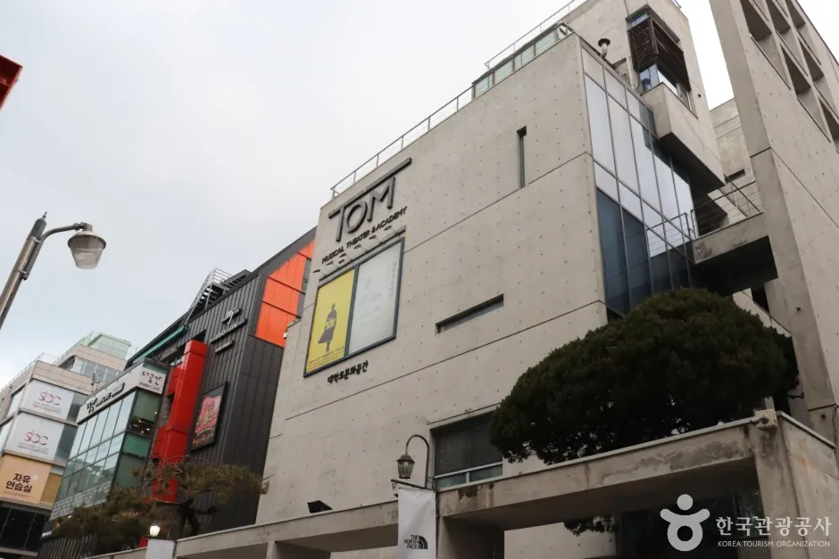 대학로티오엠