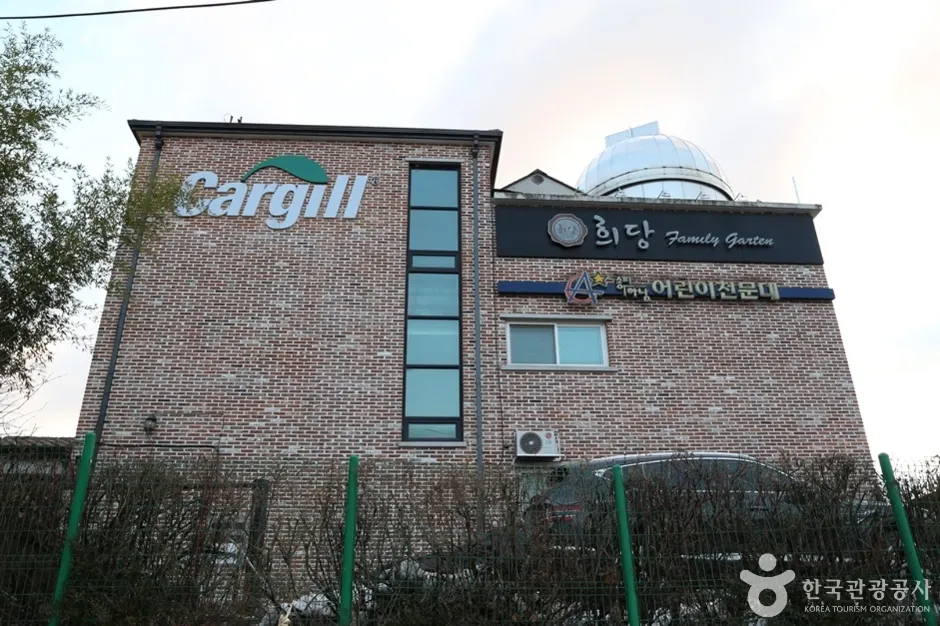 송파하남어린이천문대