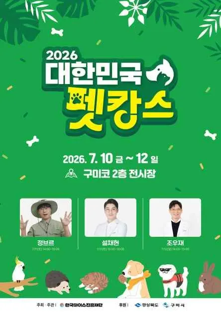 대한민국 펫캉스
