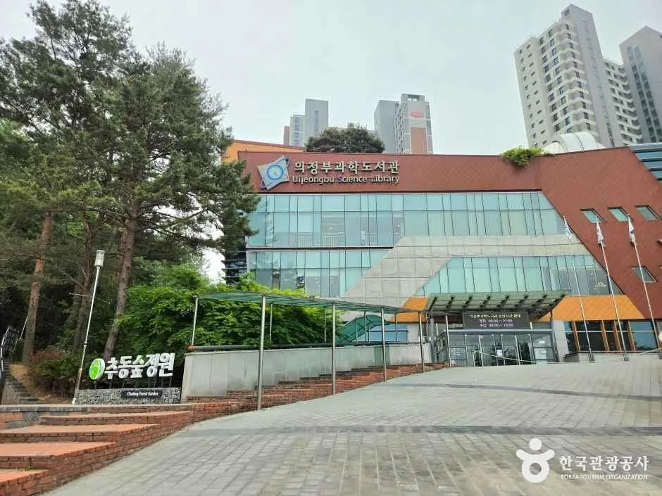 의정부 과학도서관