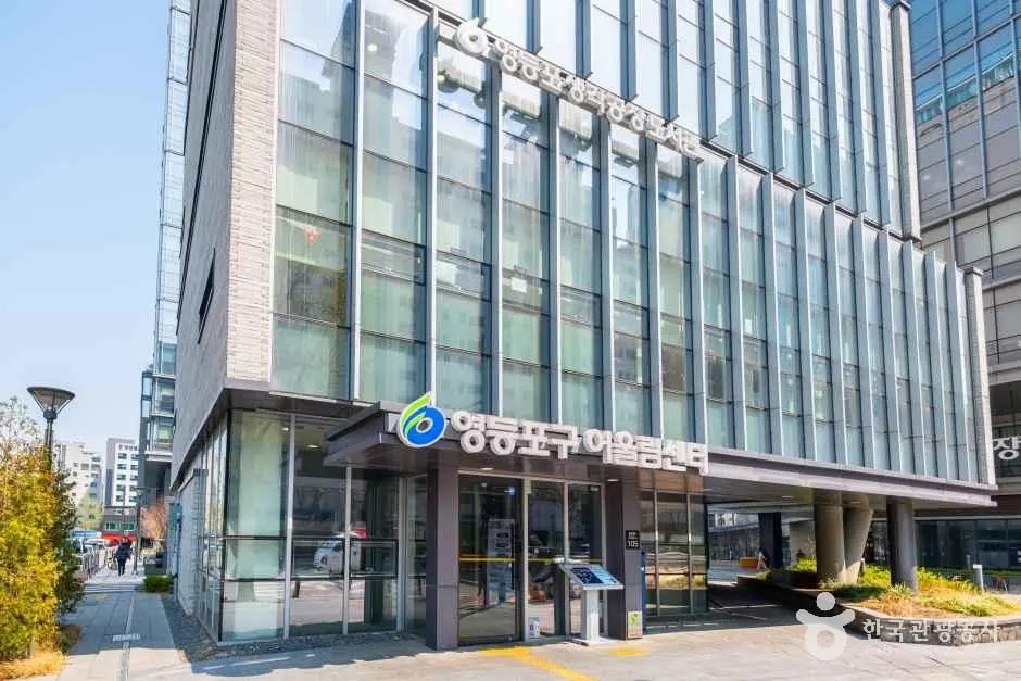 영등포 생각공장 도서관