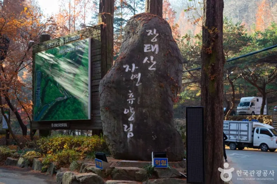 Jangtaesan Recreational Forest — 한국