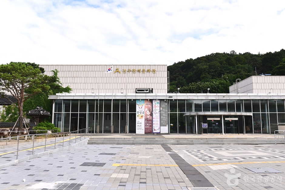 Jeonju Hanbyuk Cultural Center (전주한벽문화관)