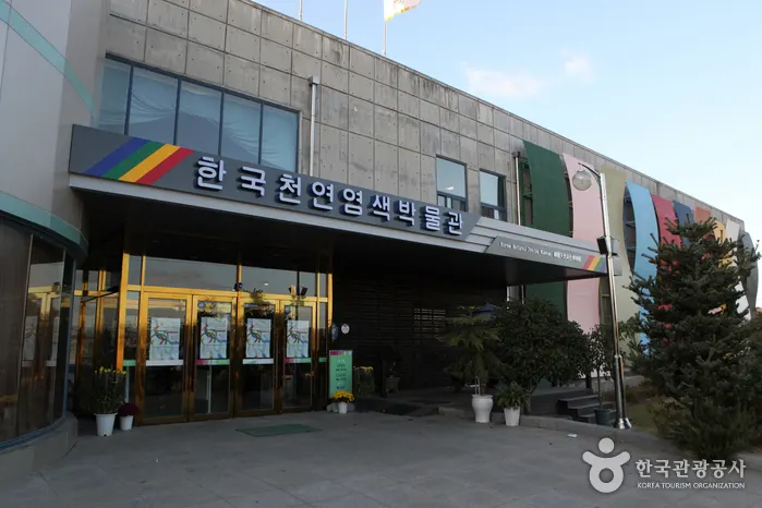 "A Splash of History in Every Hue?"... Naju's Natural Dyeing Culture Center, Where Tradition Weaves Color