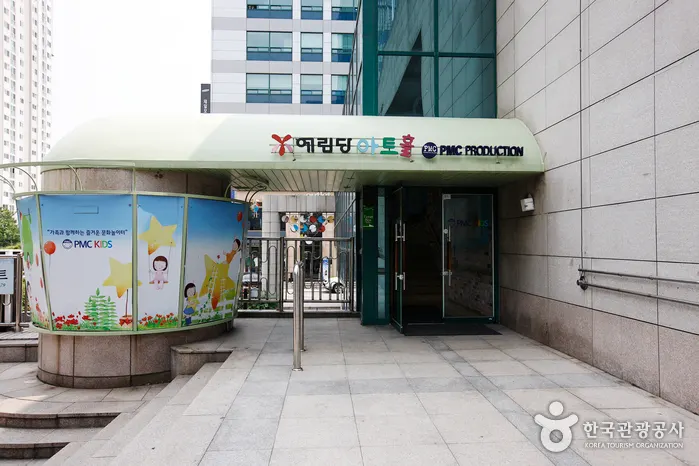Yearimdang Art Hall (예림당아트홀)