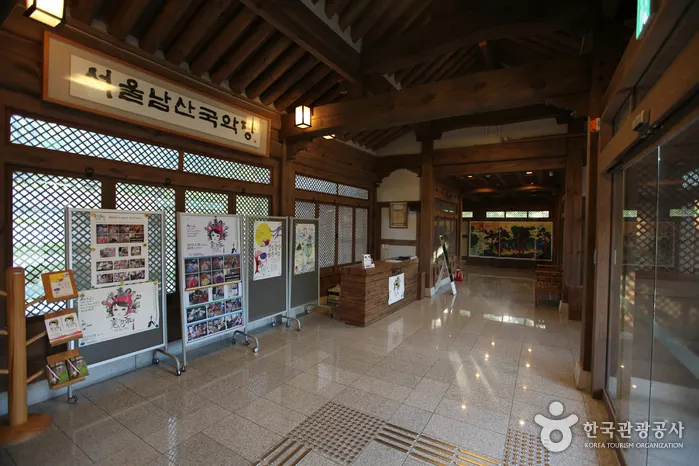 Seoul Namsan Gugakdang (서울 남산국악당)