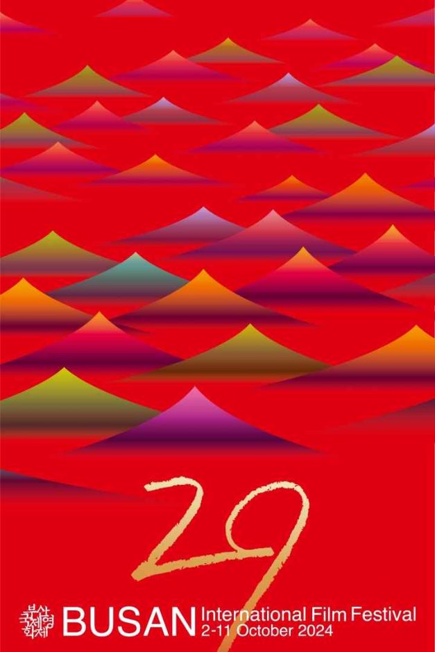 Busan International Film Festival (BIFF) (부산국제영화제)