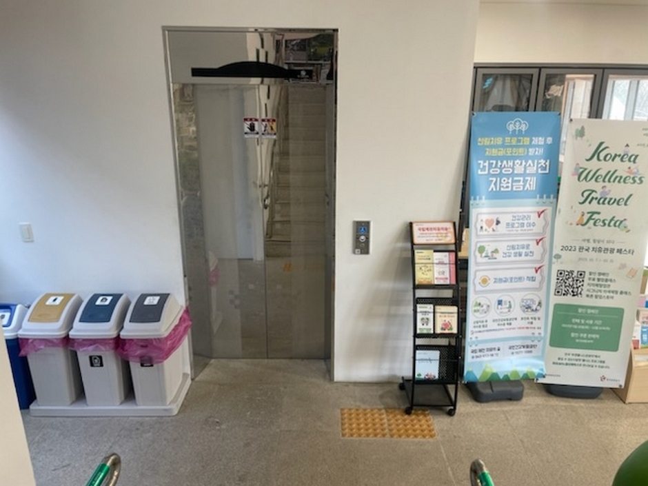 국립제천치유의숲
