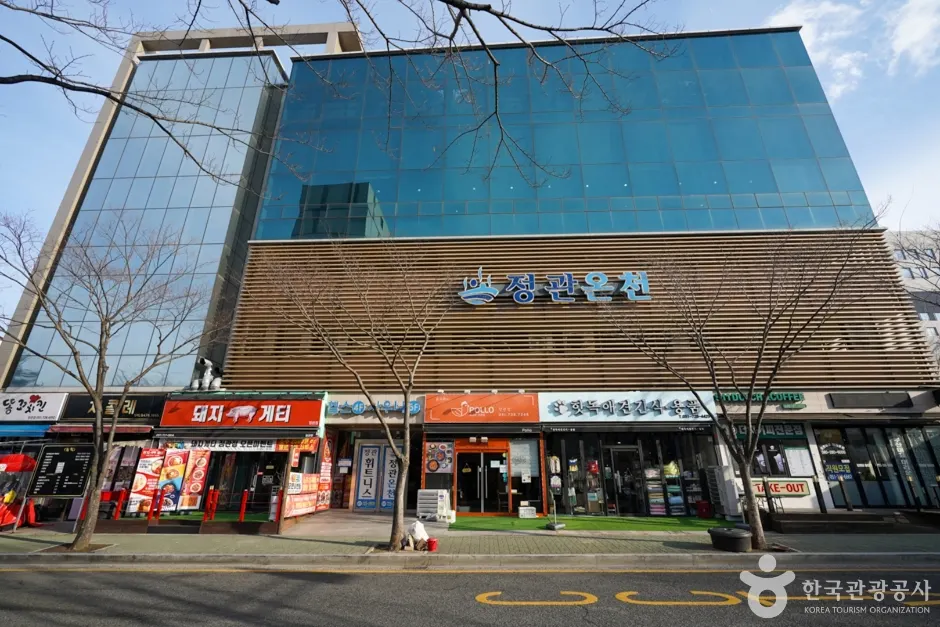 정관온천