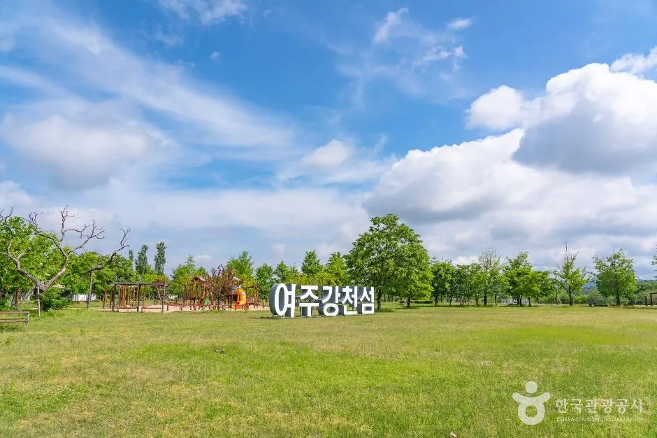 강천섬유원지