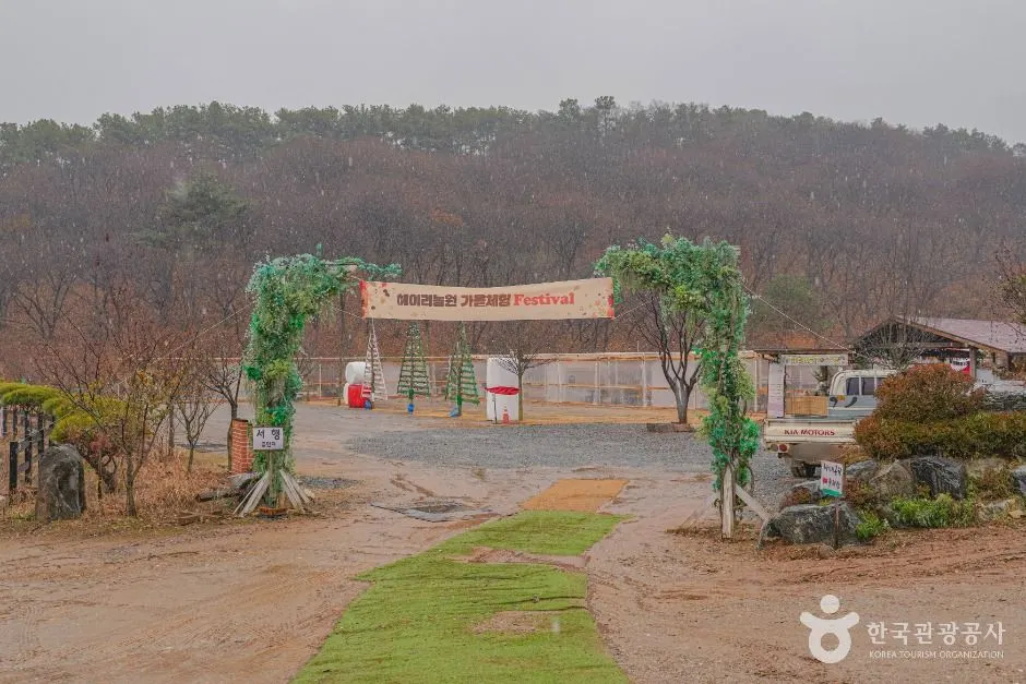 헤이리농원