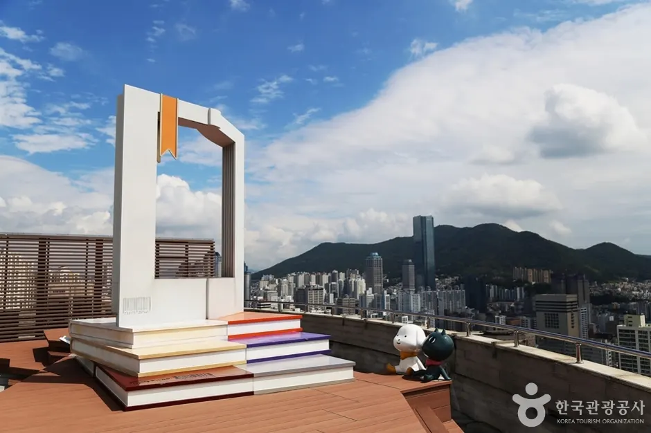 책마루전망대