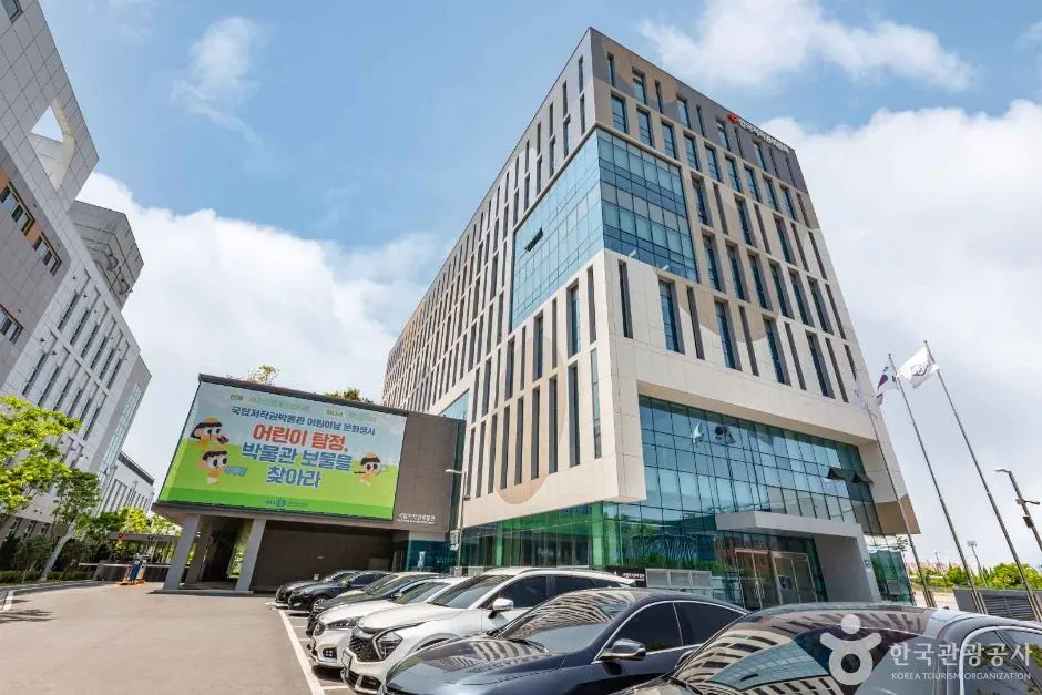 국립저작권박물관