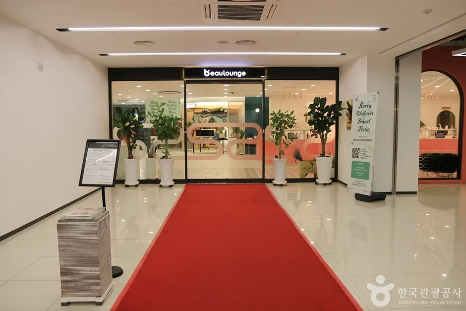 Beaulounge (뷰라운지)