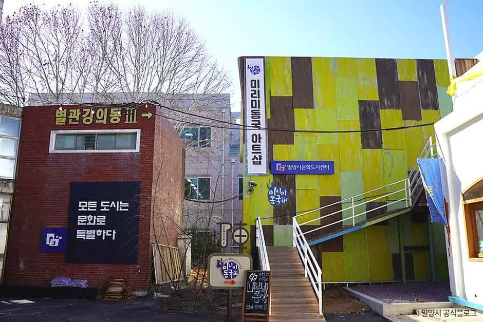 진장문화예술플랫폼 미리미동국